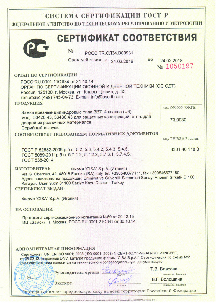 zamki_cilindrovie_vreznie_mod_5642643_5643643_blockator.jpg zamki_cilindrovie_vreznie_mod_5642643_5643643_blockator.jpg